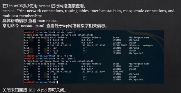 蓝队应急响应姿势之Linux